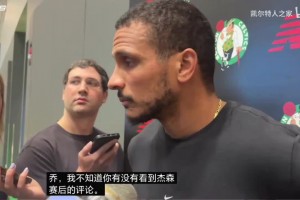 法甲直播摩纳哥vs里尔在线直播_法甲直播摩纳哥vs里尔在线观看高清_法甲直播摩纳哥vs里尔免费观看马祖拉暗示杰伦布朗阴阳怪气：塔图姆是我们的人